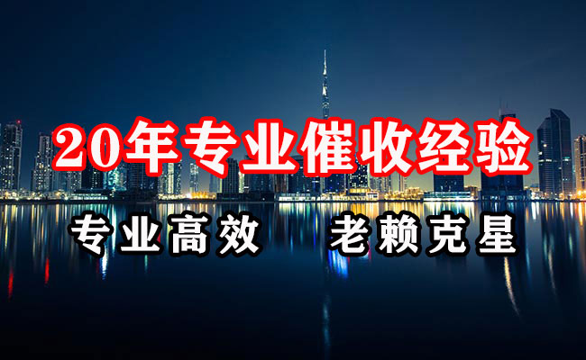 鄂城催收公司